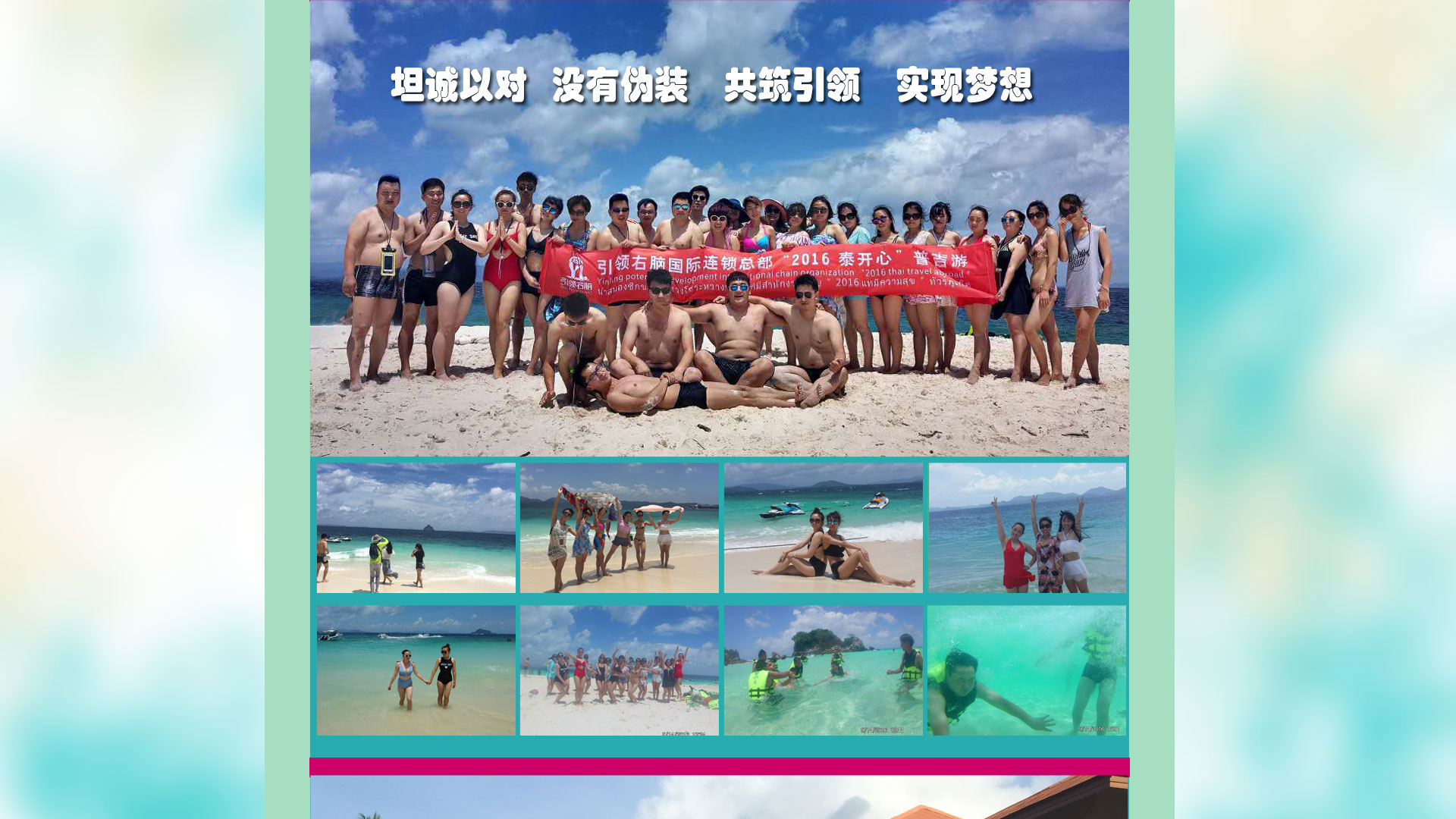 全脑开发加盟