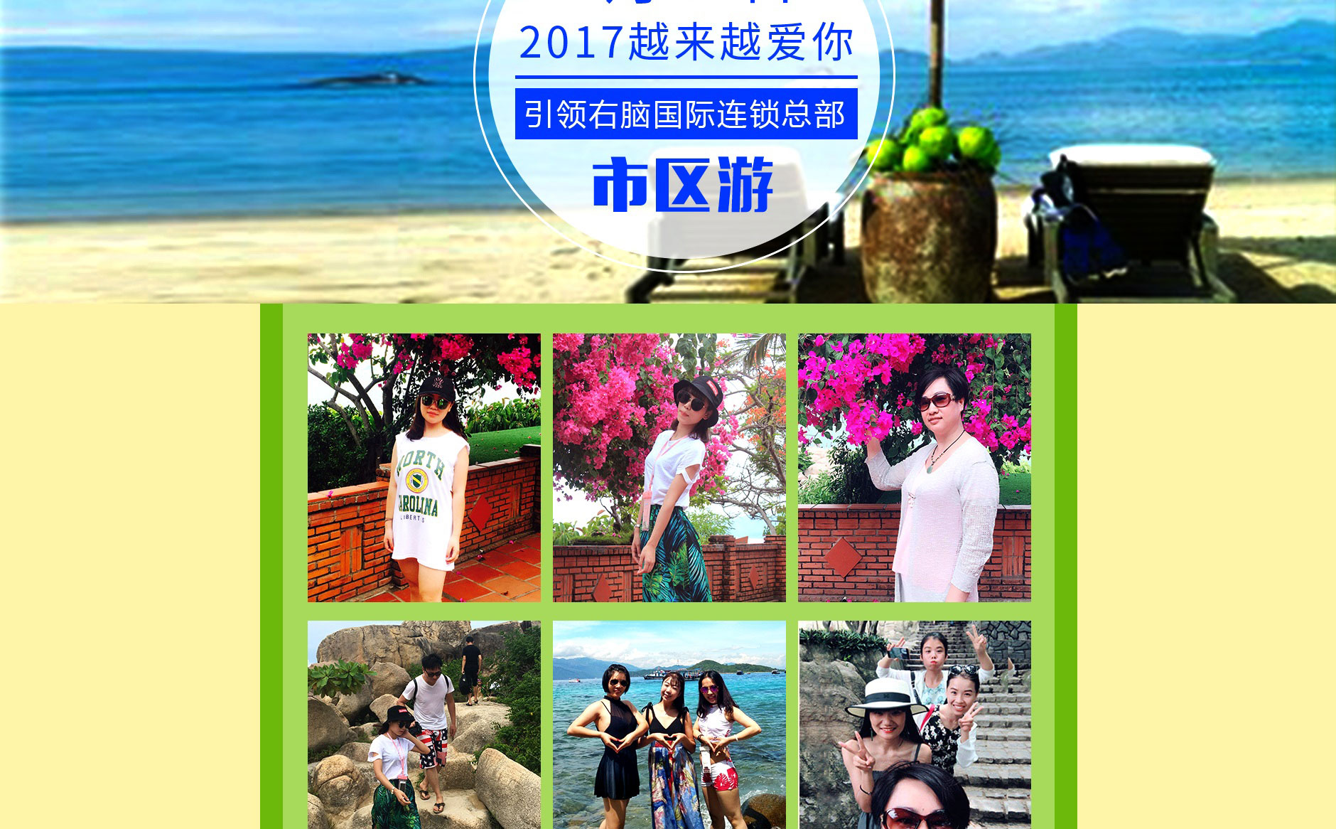 引领右脑
