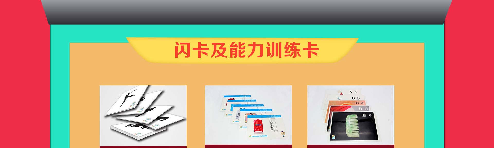 2021右脑加盟