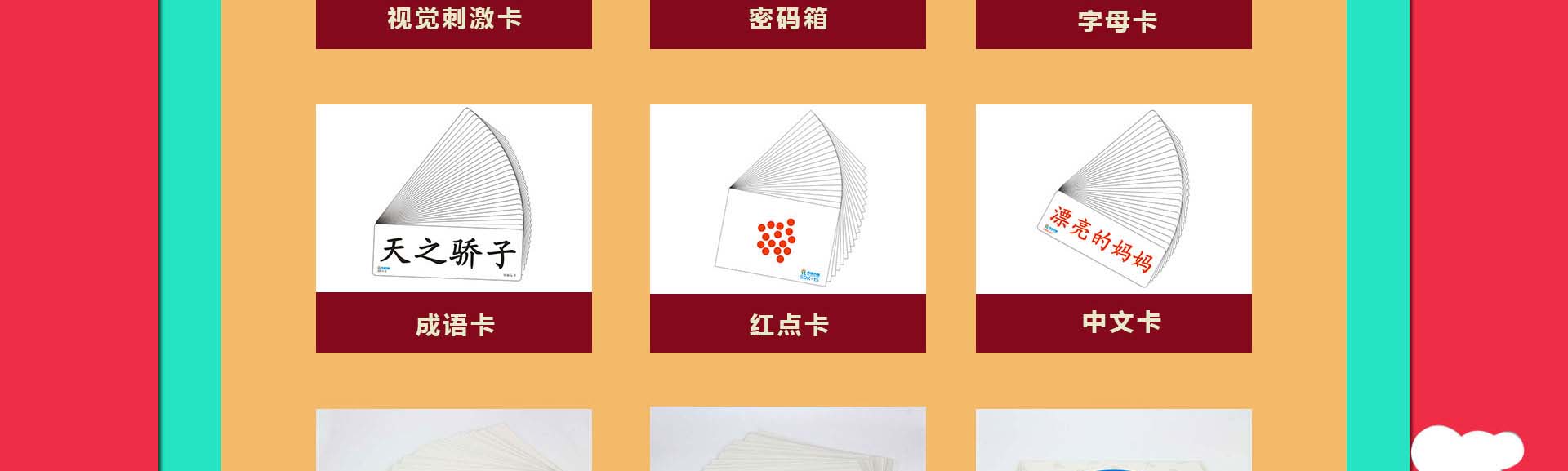 2021右脑加盟机构