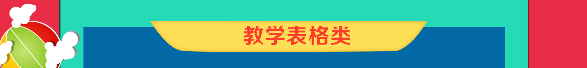 全脑开发加盟