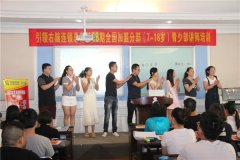 引领右脑68期加盟校区学员分组表演