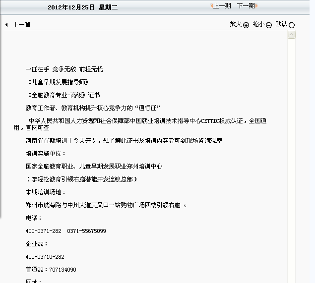 右脑培训去哪里