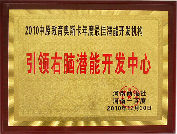 奥斯卡最佳机构