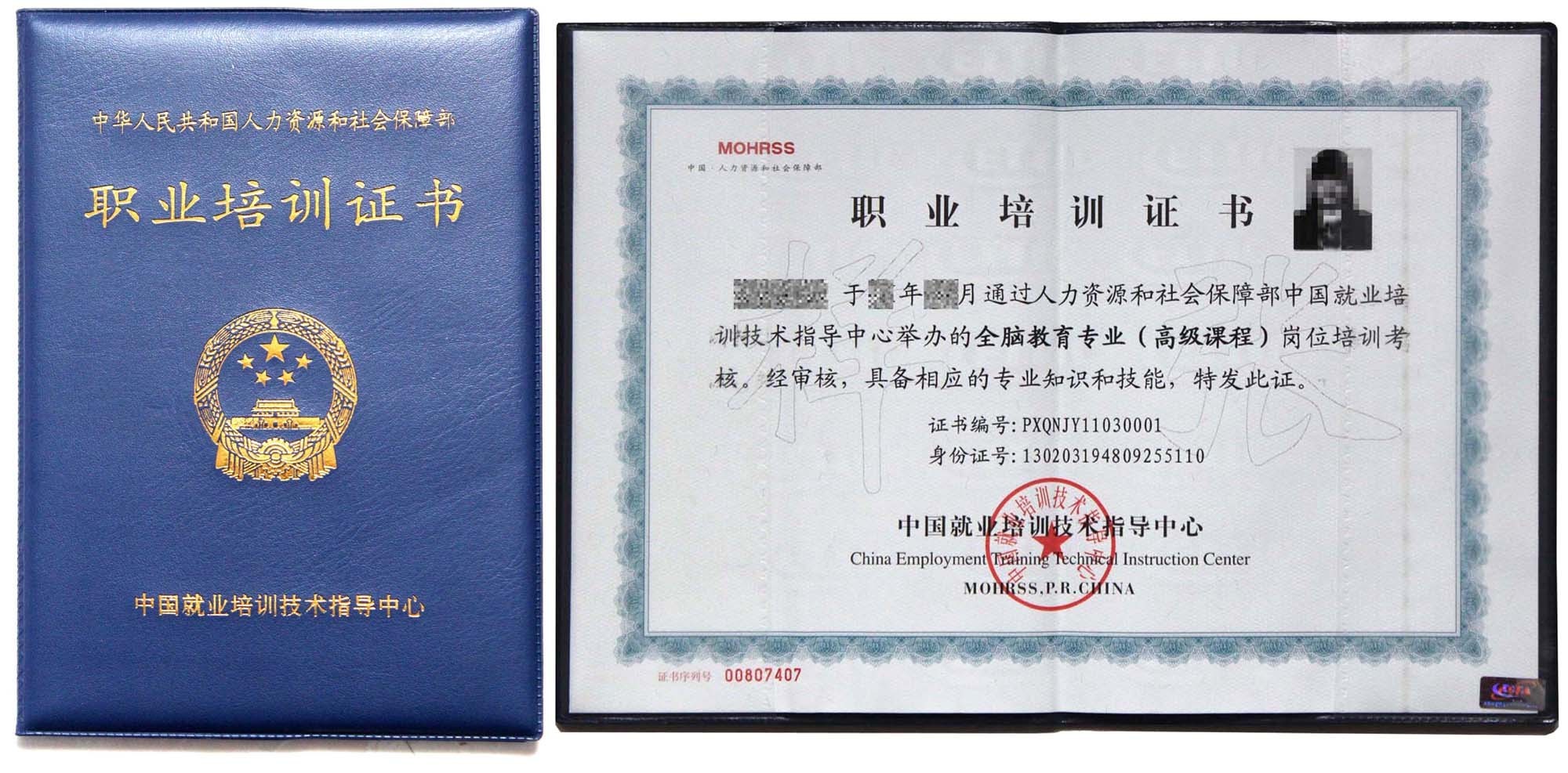 儿童早期指导师培训