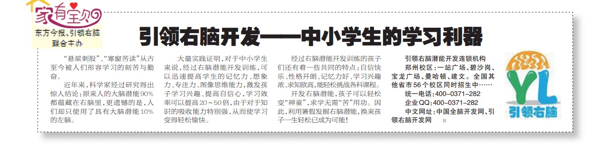 右脑加盟