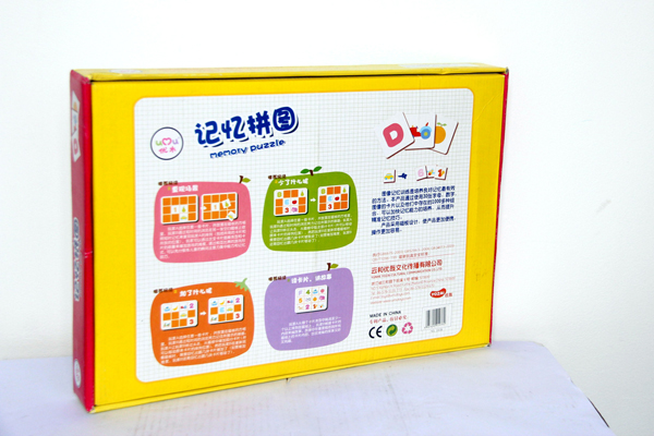 右脑开发玩具
