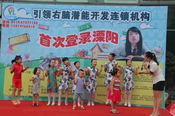 右脑加盟