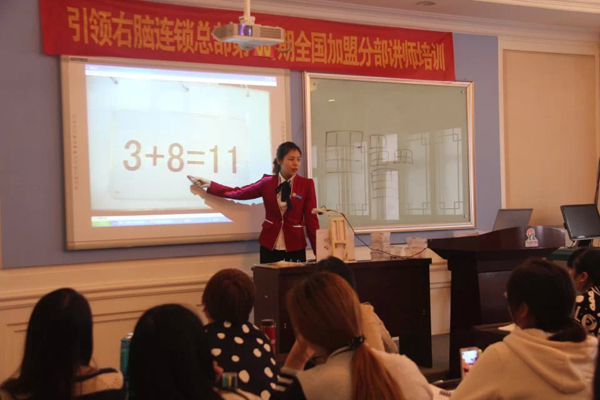 引领右脑讲师培训