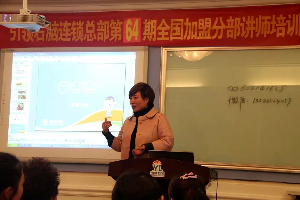 引领右脑加盟培训