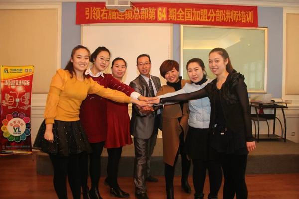 引领右脑讲师培训