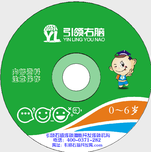引领右脑