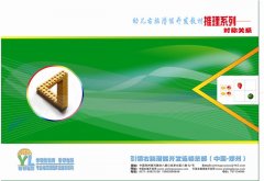 幼儿右脑潜能开发教材—