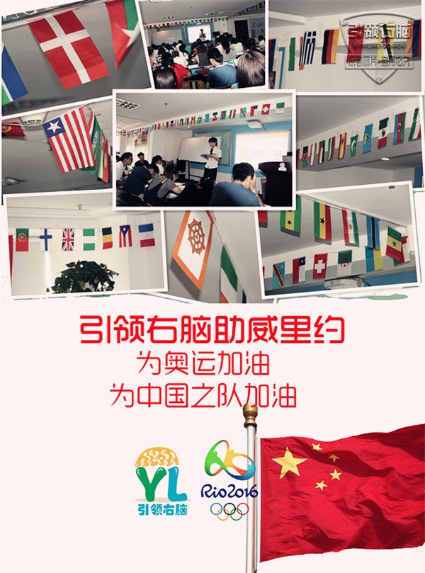引领右脑