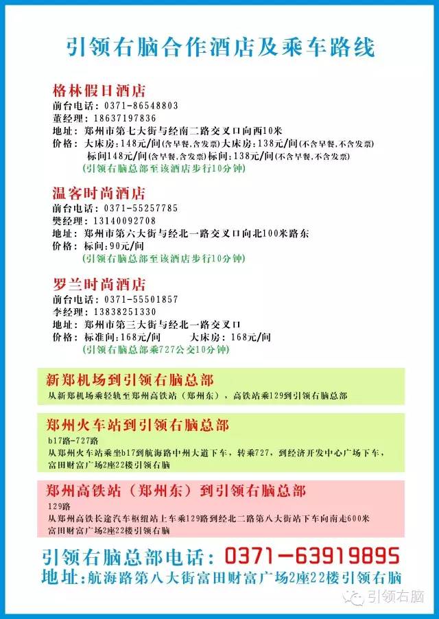 引领右脑