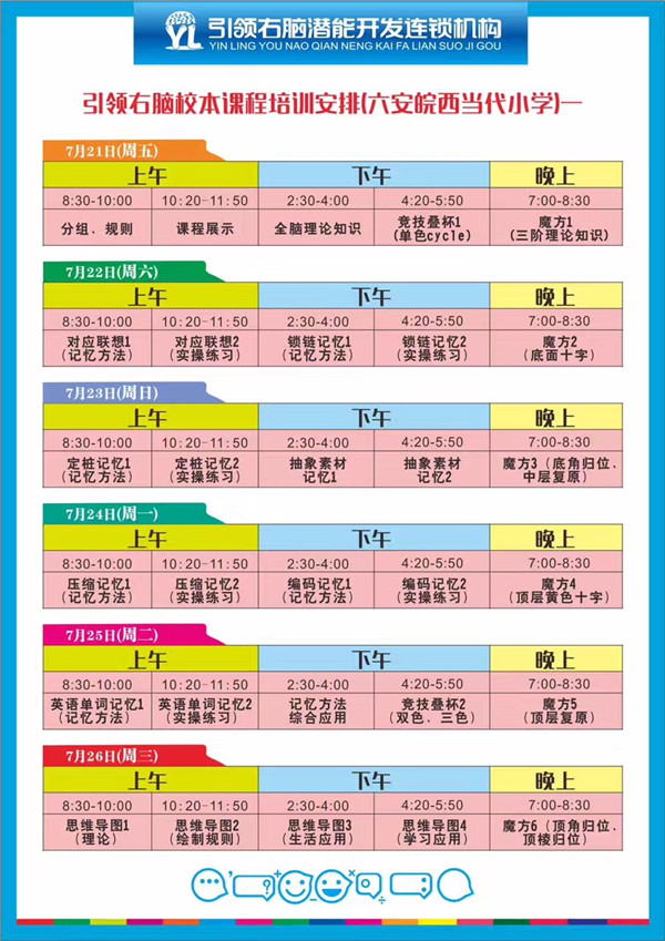 引领右脑