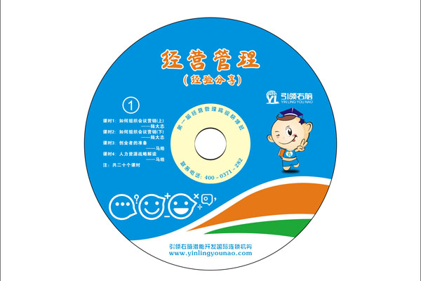 引领右脑