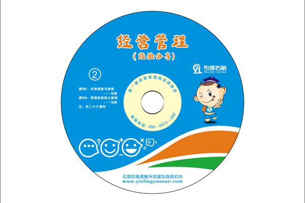 引领右脑