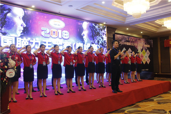 2018中国脑力王巅峰赛彩排的精彩花絮