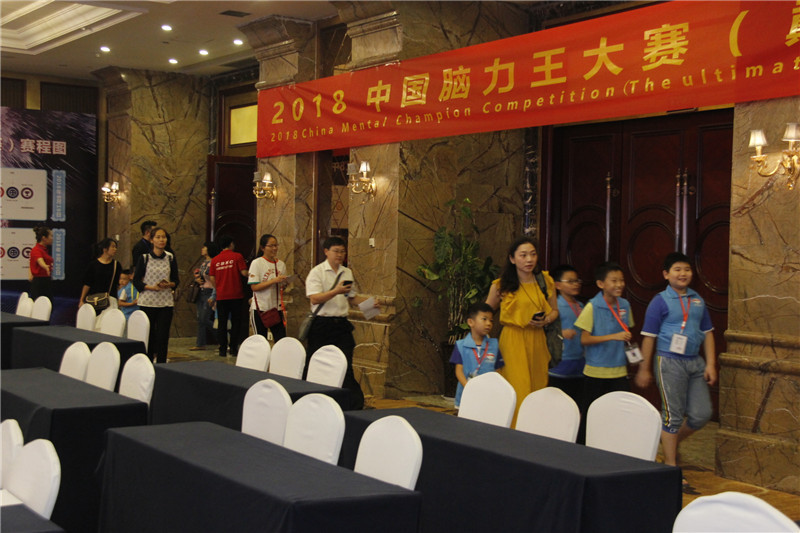 2018中国脑力王大赛的选手们风采