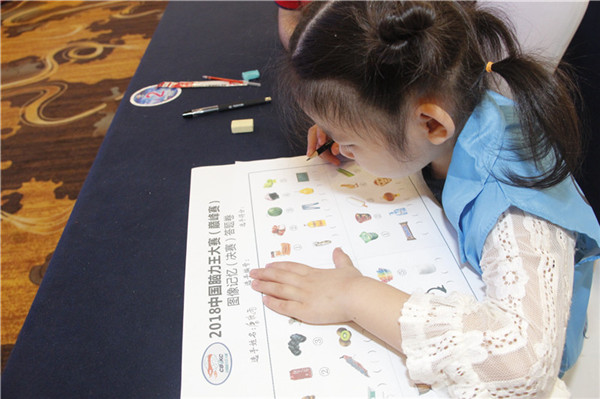 2018中国脑力王总决赛幼儿项目比拼的精彩瞬间