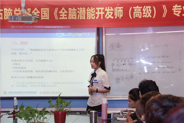 伟伟讲师进行全脑潜能开发师培训