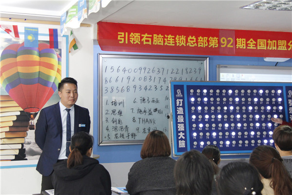 引领右脑
