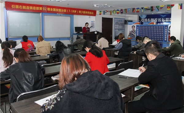 全脑潜能开发师