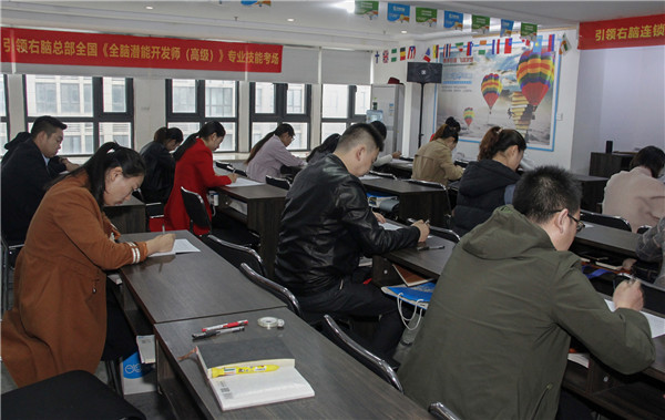 全脑潜能开发师