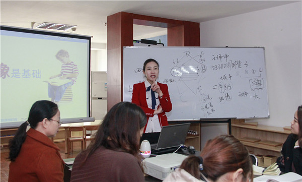 全脑潜能开发师