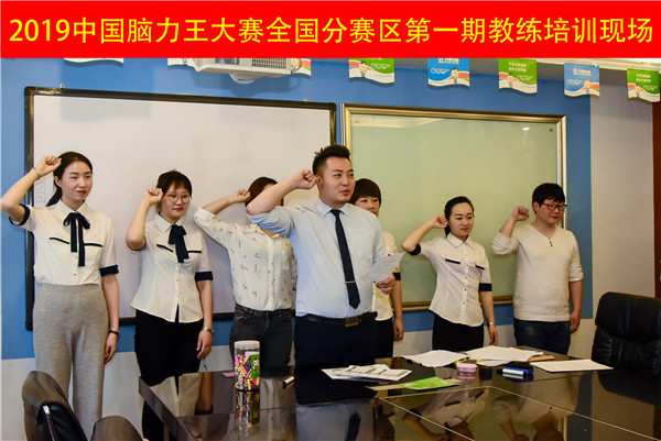 中国脑力王