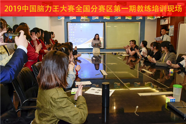 中国脑力王