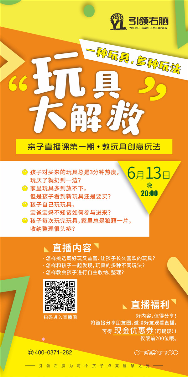 引领右脑
