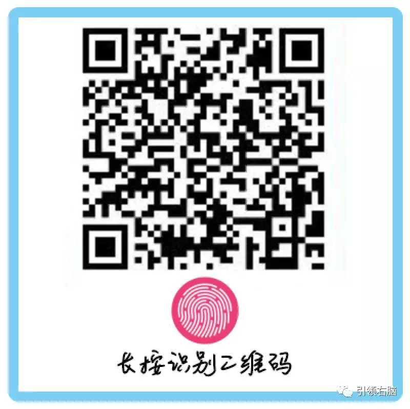引领右脑