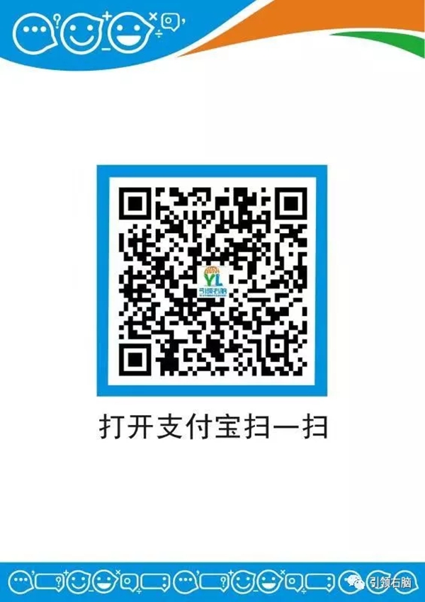 引领右脑全脑潜能开发师