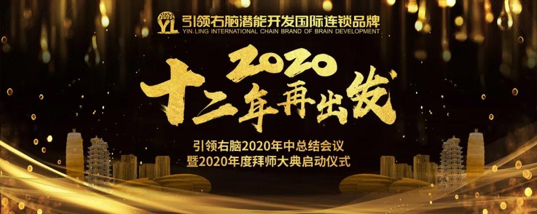 引领右脑