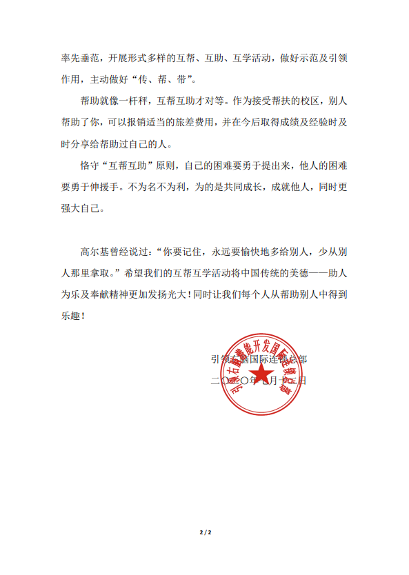 引领右脑