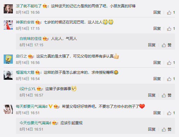 高效记忆方法