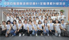 引领右脑S1全脑课程培训讲师顺利结业