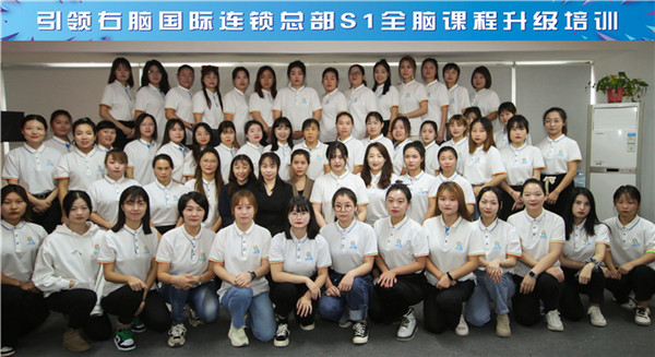 S1全脑课程升级培训学员毕业啦