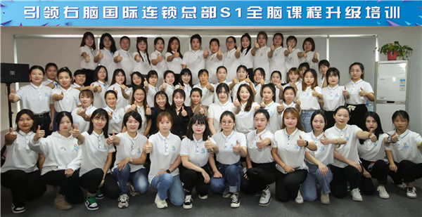 S1全脑课程升级培训学员毕业啦