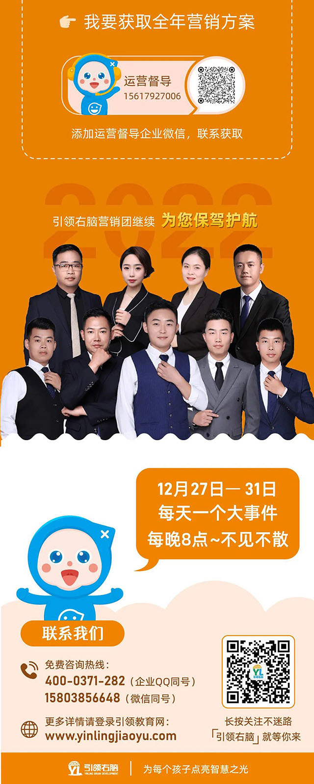 引领右脑2021年度营销回顾