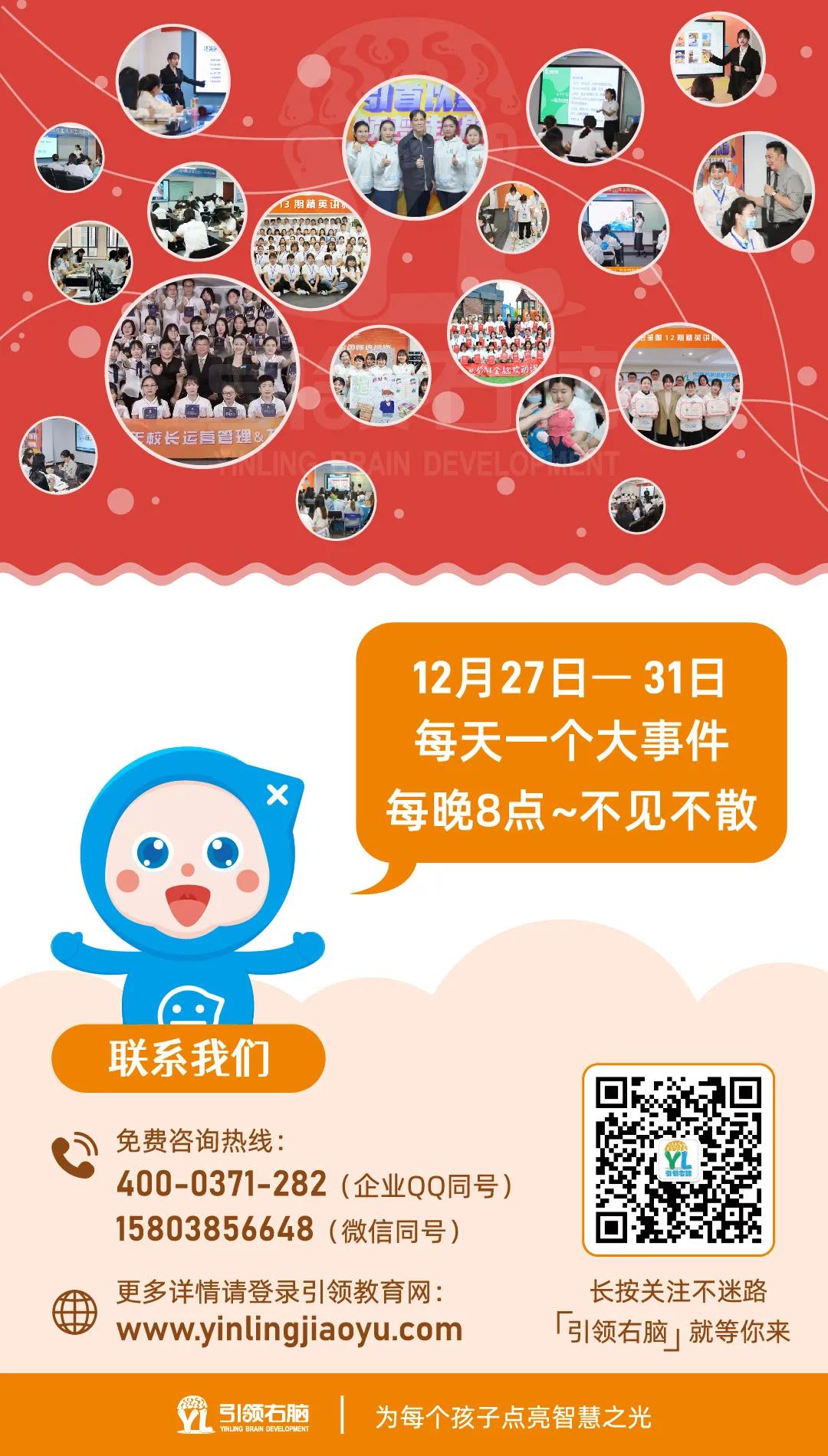 引领右脑伴你同行