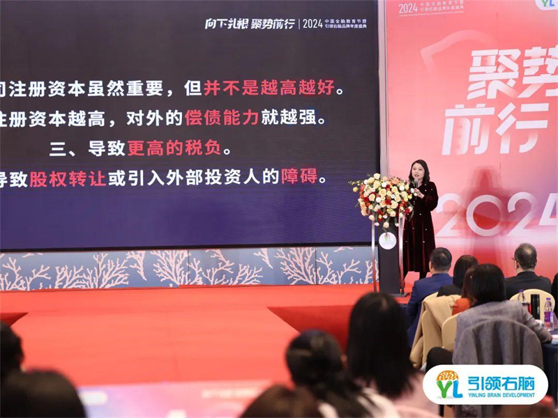 2024中国全脑教育节暨引领右脑品牌年度盛典圆满收官 2024中国全脑教育节暨引领右脑品牌年度盛典圆满收官
