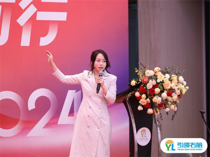 2024中国全脑教育节暨引领右脑品牌年度盛典圆满收官